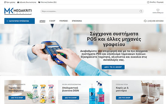 megakriti-homepage-mac